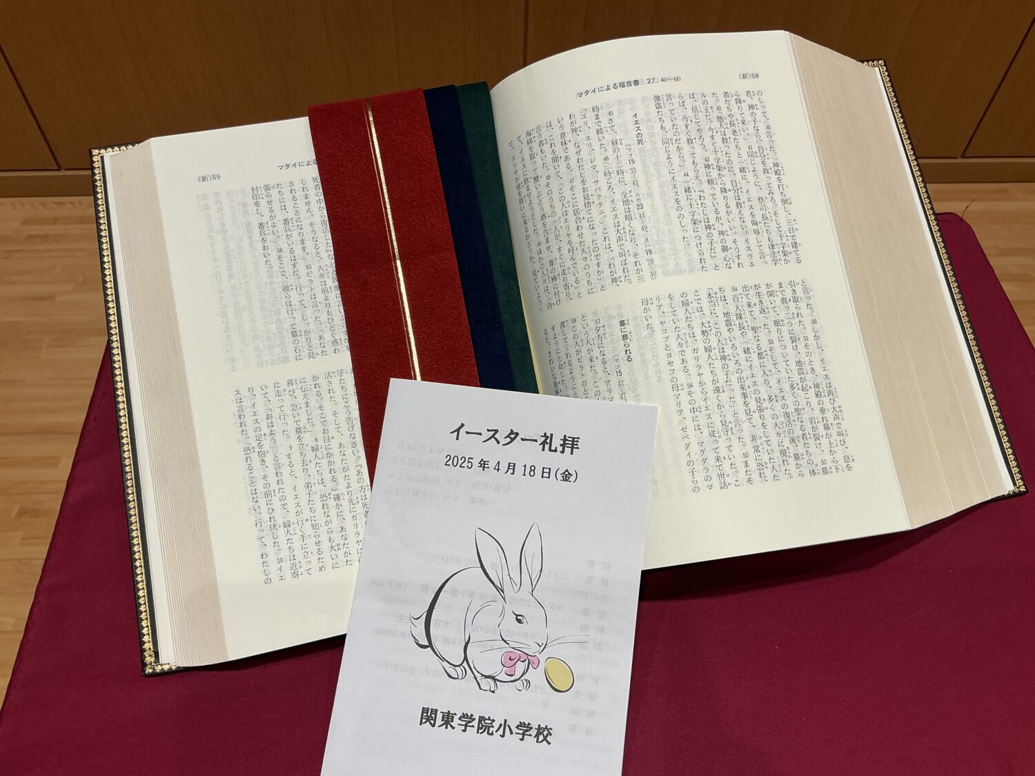 【イースター礼拝・親子の集い】