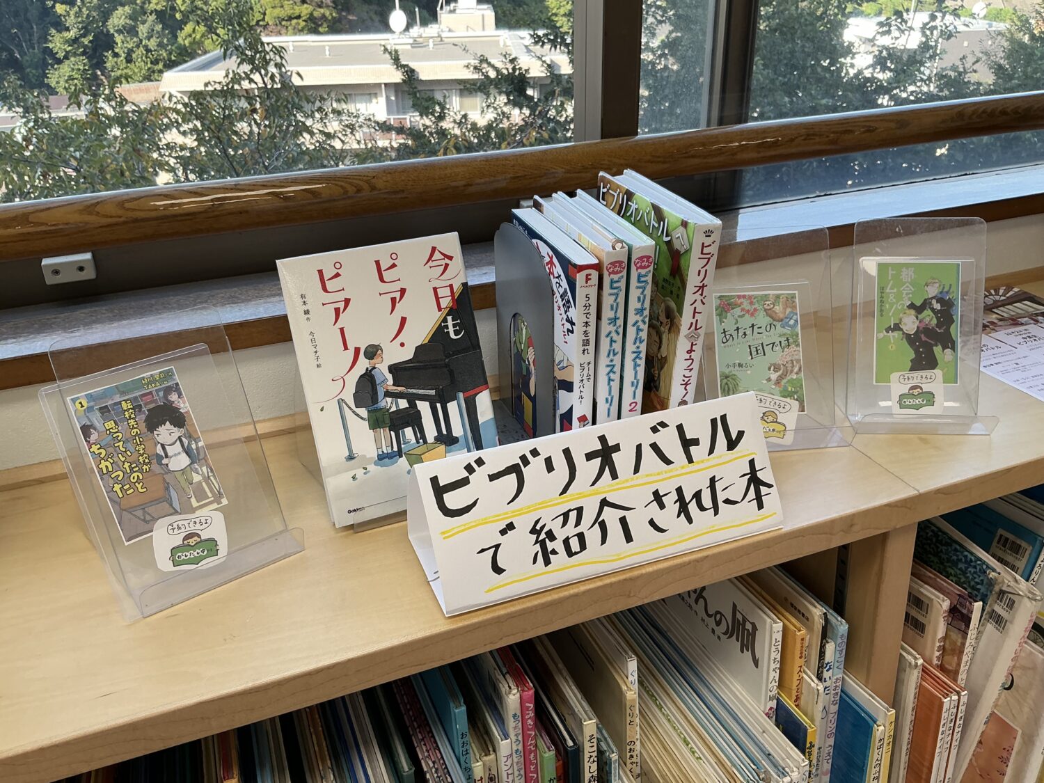 【ビブリオバトル～読書の秋１】