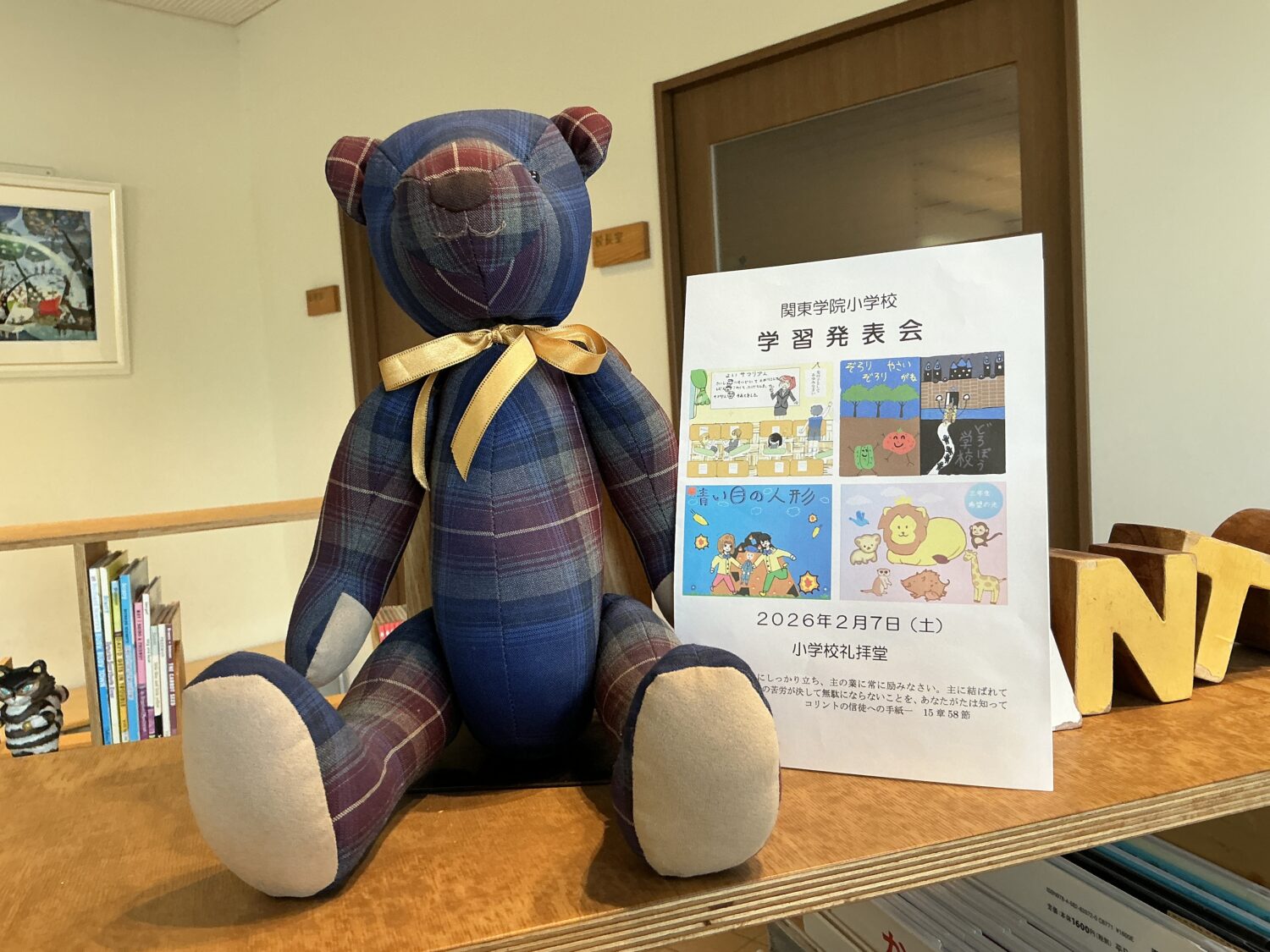 【学習発表会、まもなく開演します】